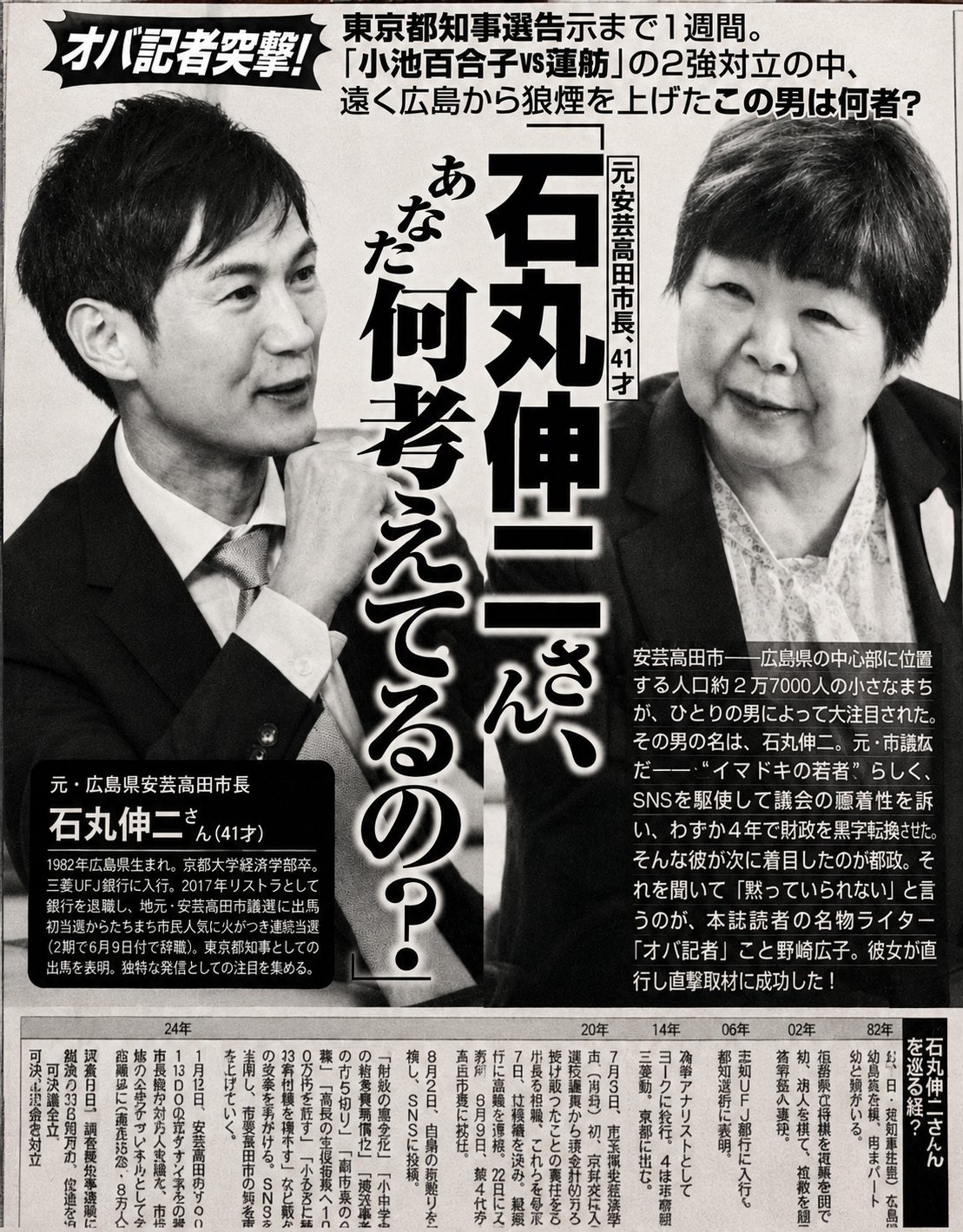 取材・執筆活動の様子1