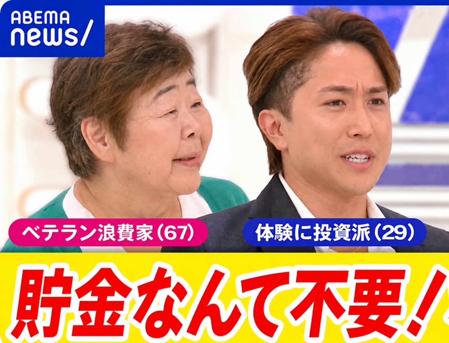 ABEMA newsに出演する野原広子