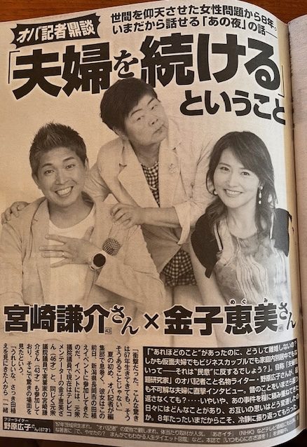 掲載記事の誌面