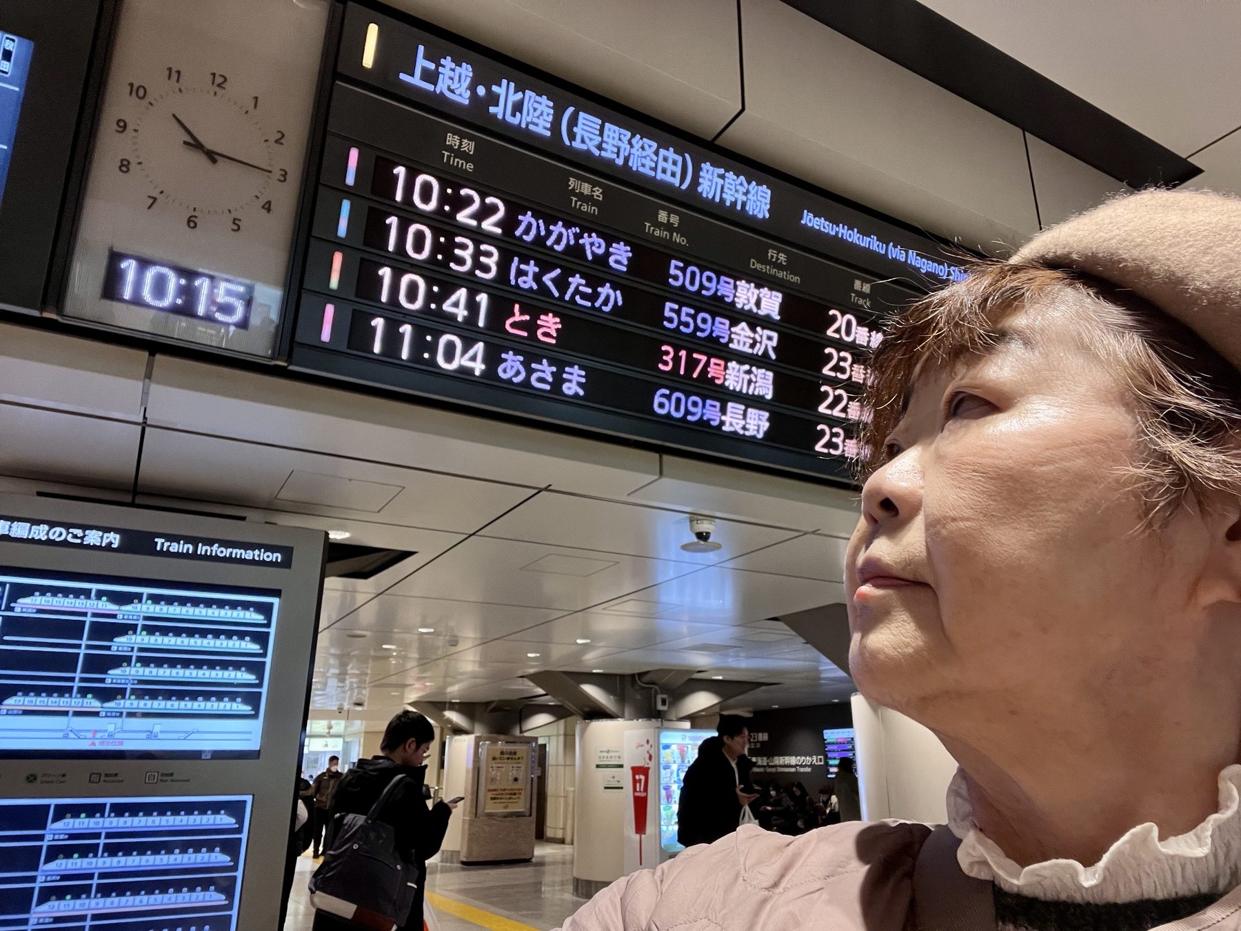 駅の発車案内を見る野原広子